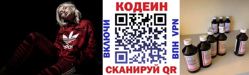 MEGA зеркало  где можно купить   Лакинск  Codein напиток Lean (лин) 
