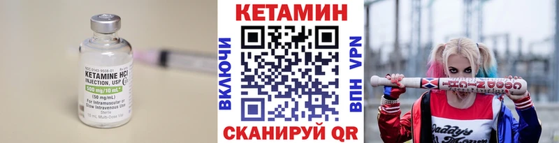 дарнет шоп  МЕГА tor  Кетамин VHQ  Лакинск 