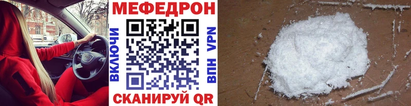 Меф mephedrone  наркота  нарко площадка клад  Лакинск 